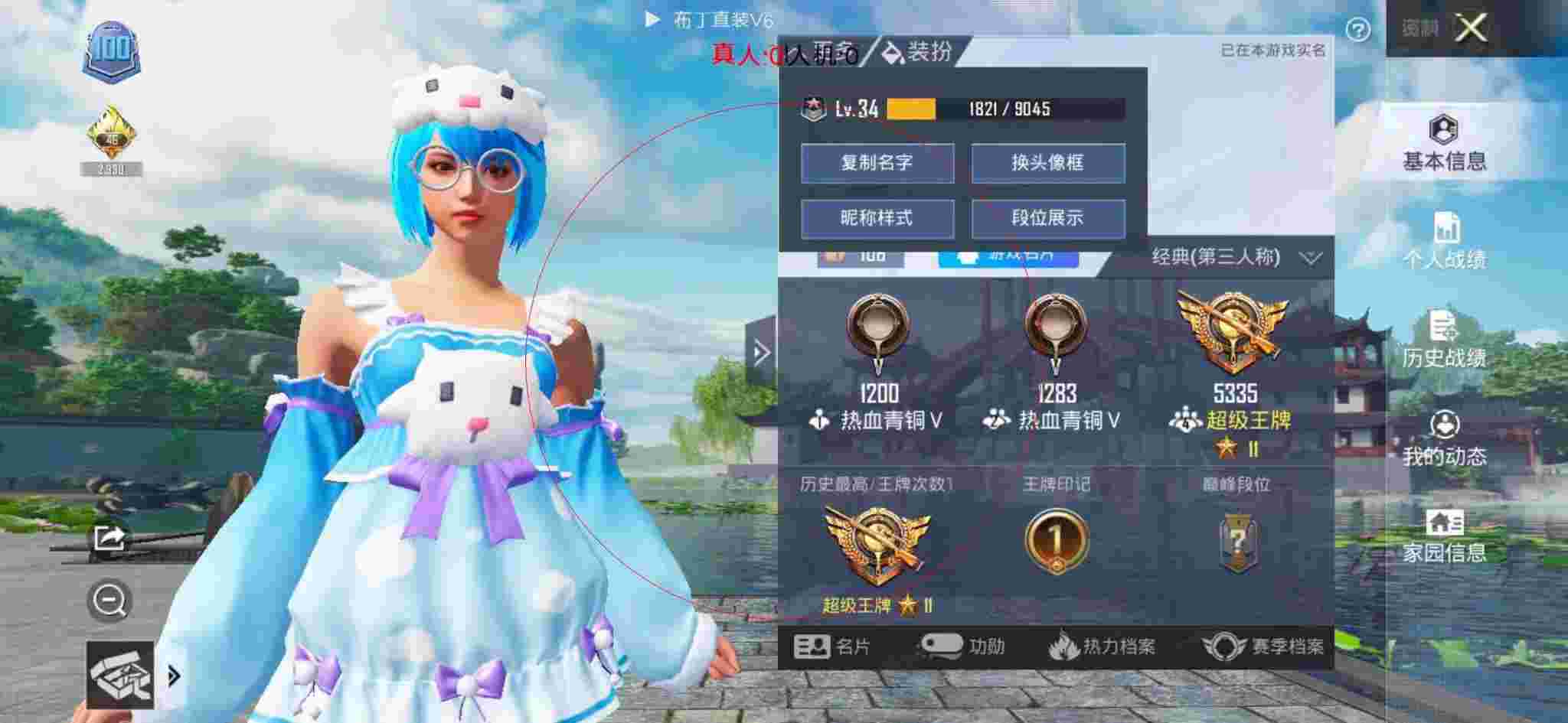 和平精英布丁直装透视 - 和平辅助店卡座装修效果图辅助预览图